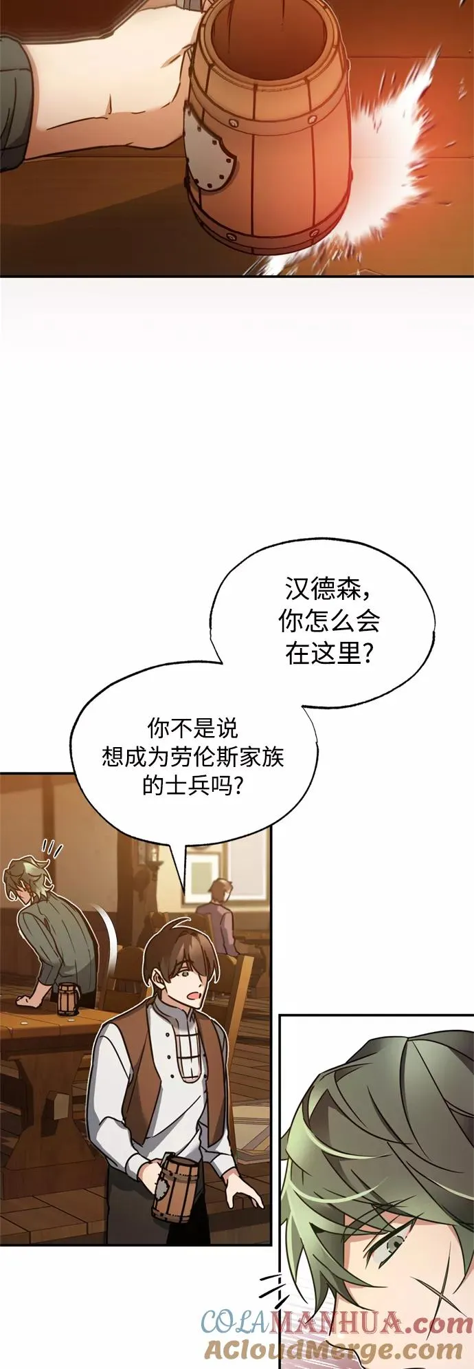 [第24话] 传闻是真的12
