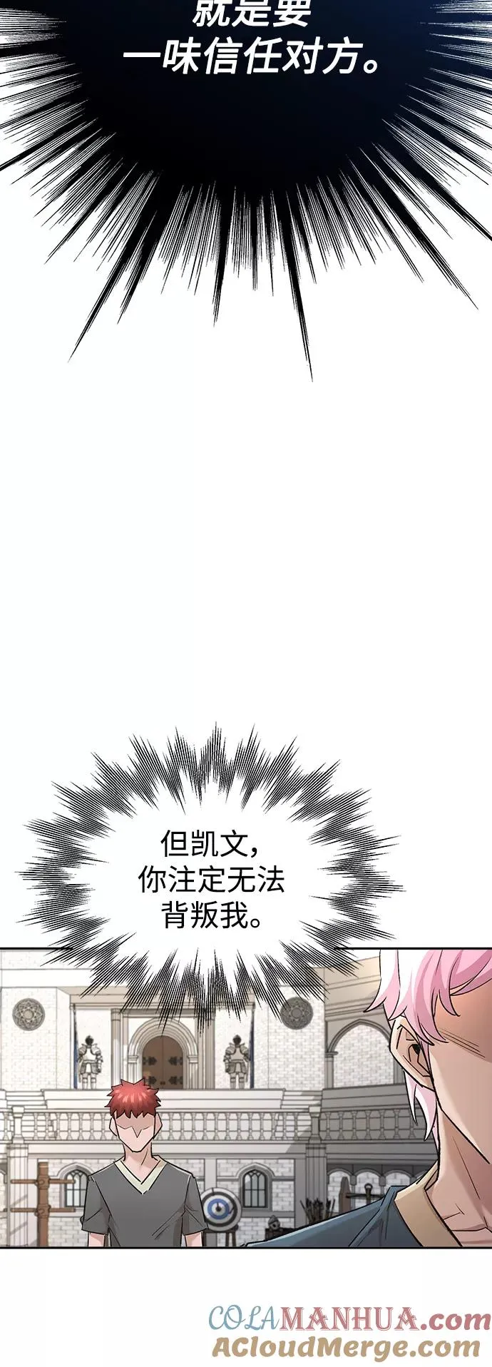 [第17话] 信任的理由18