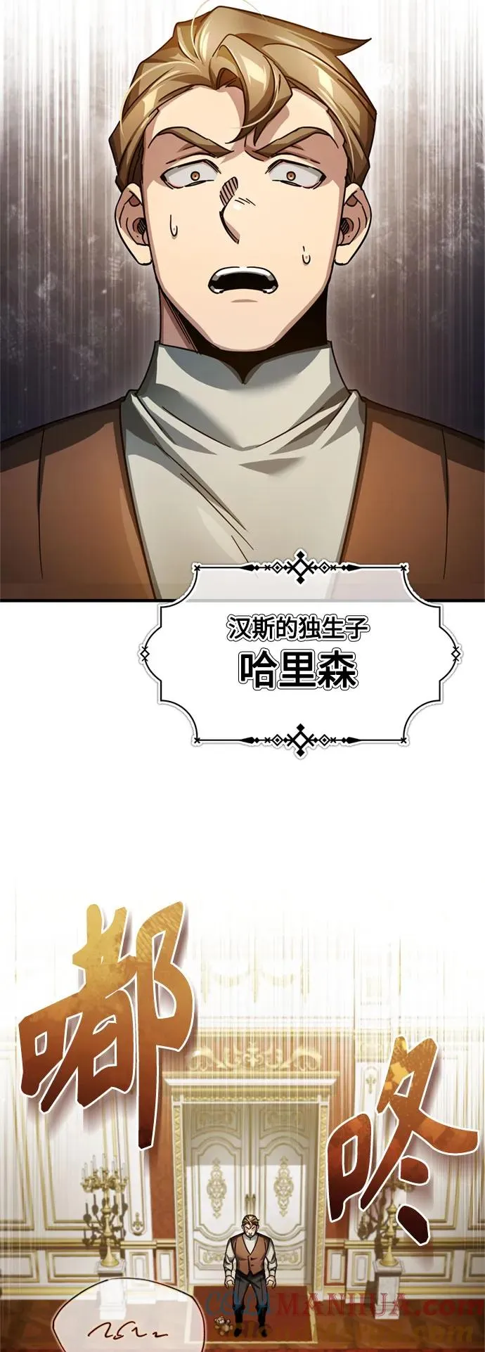 [第92话] 卢曼·德米特里的人75