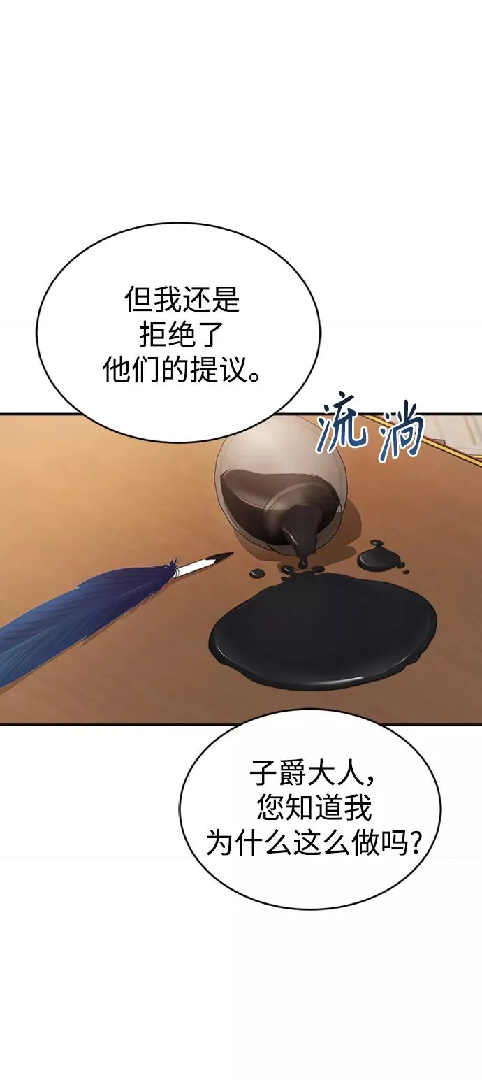 [第14话] 后知后觉28
