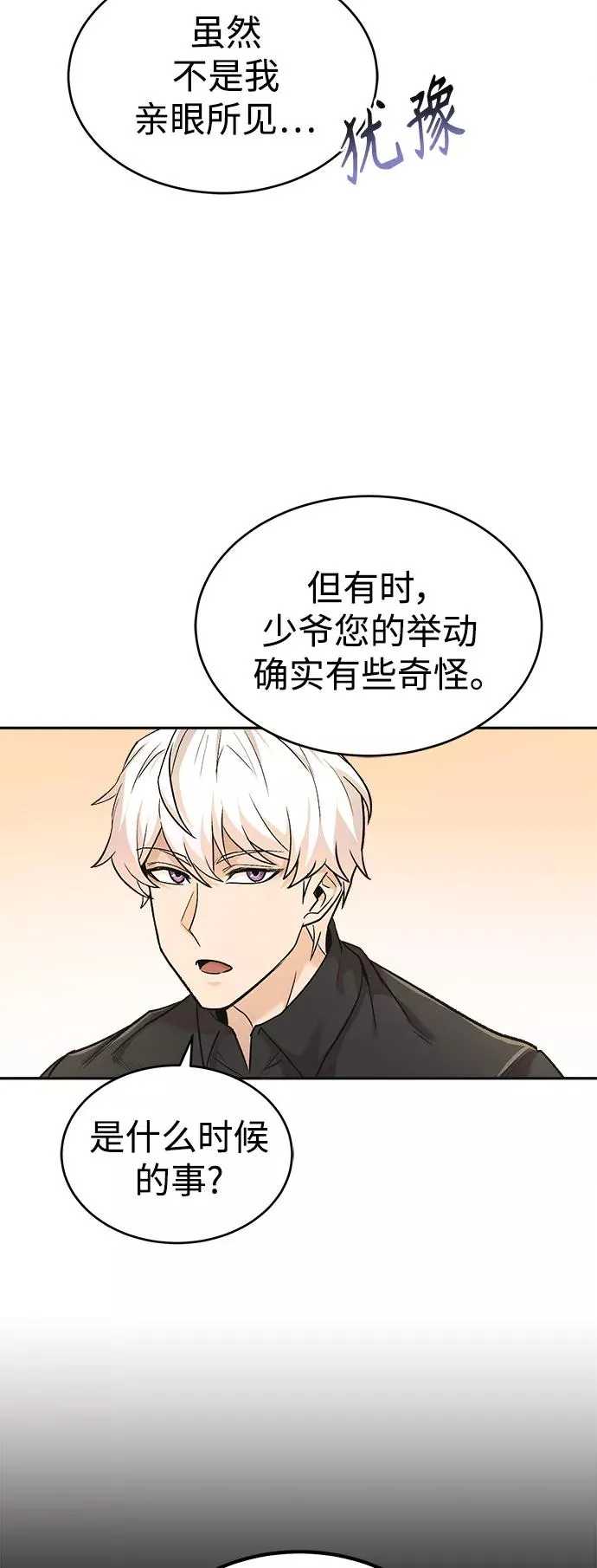 [第15话] 不变的事实59