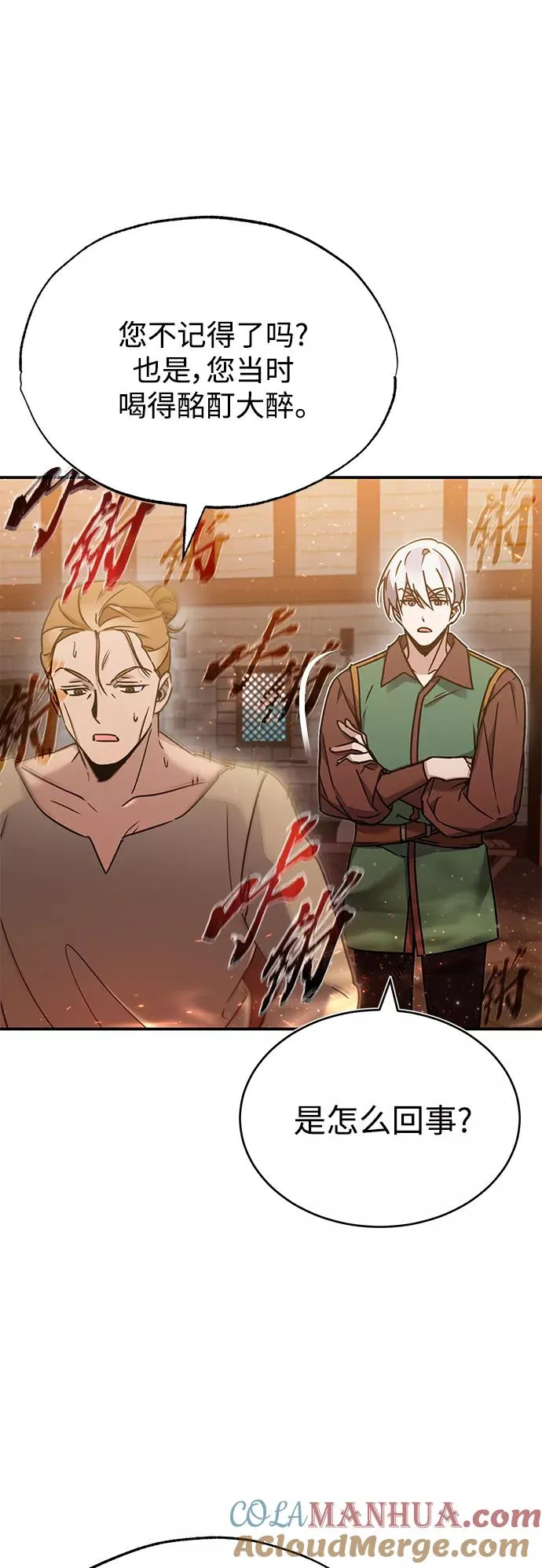 [第30话] 我愿为我的行为付出代价57