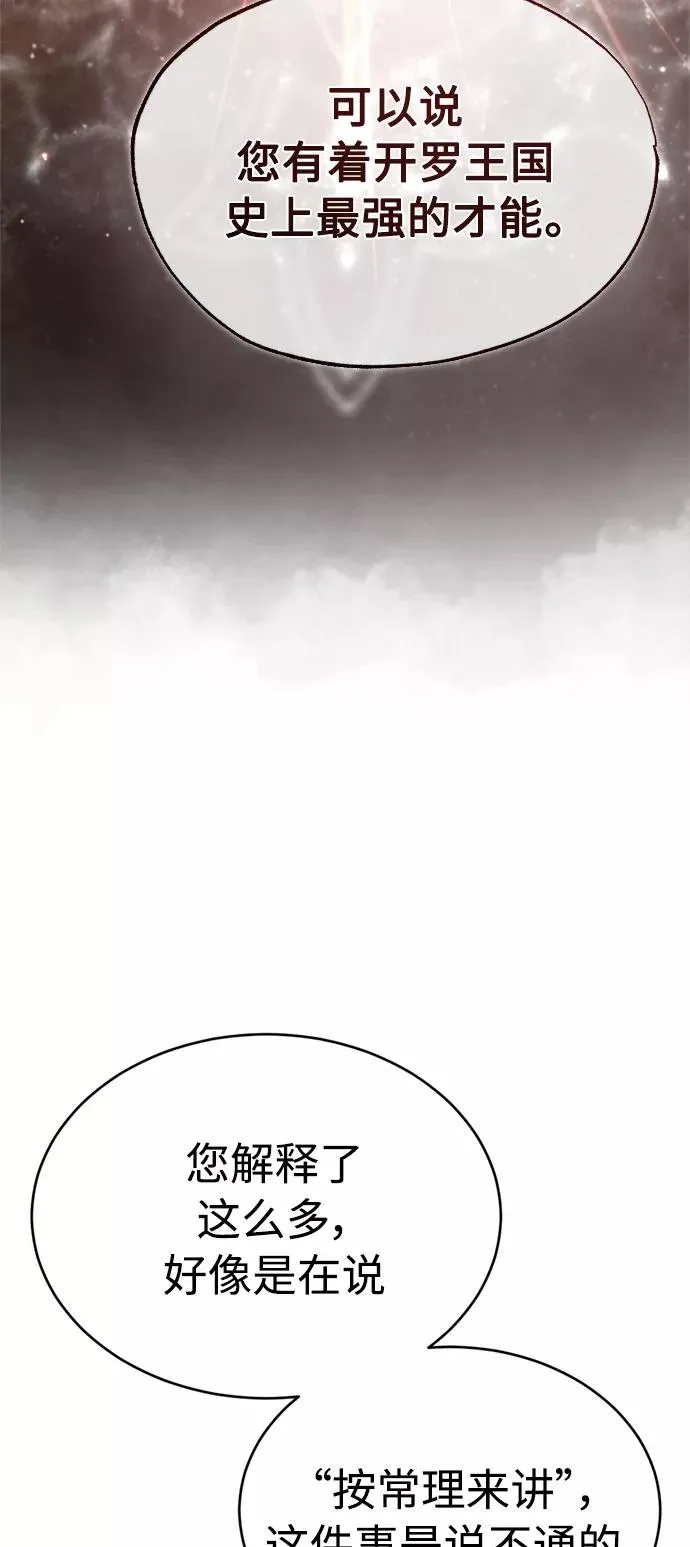 [第49话] 证明力量50
