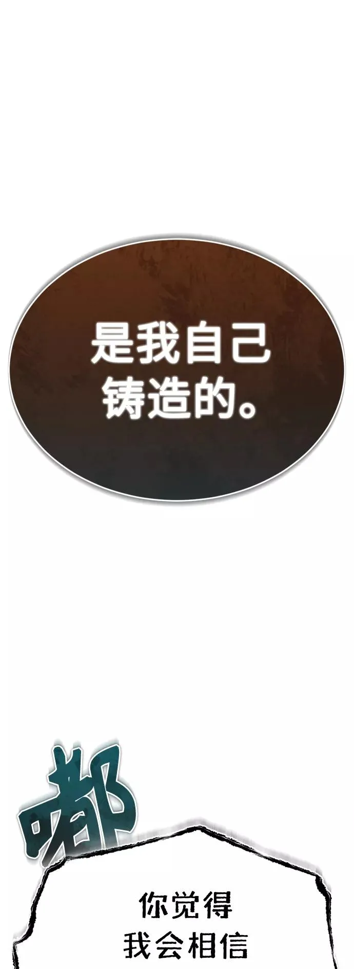 [第48话] 剑的主人1