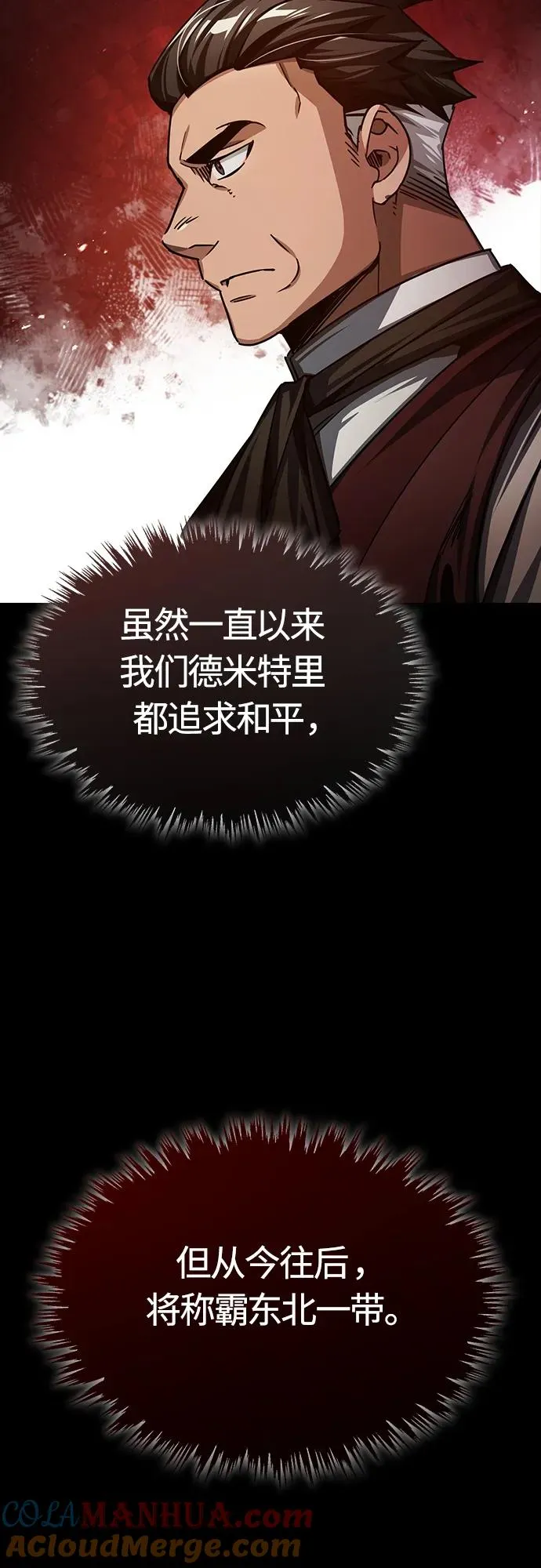 [第75话] 抛出的炸弹63