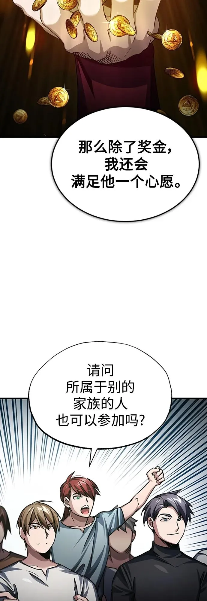 [第79话] 初次挑衅70