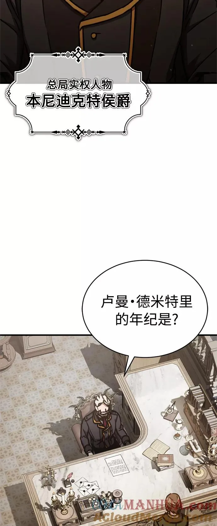 [第50话] 最年轻榜单人物的诞生51