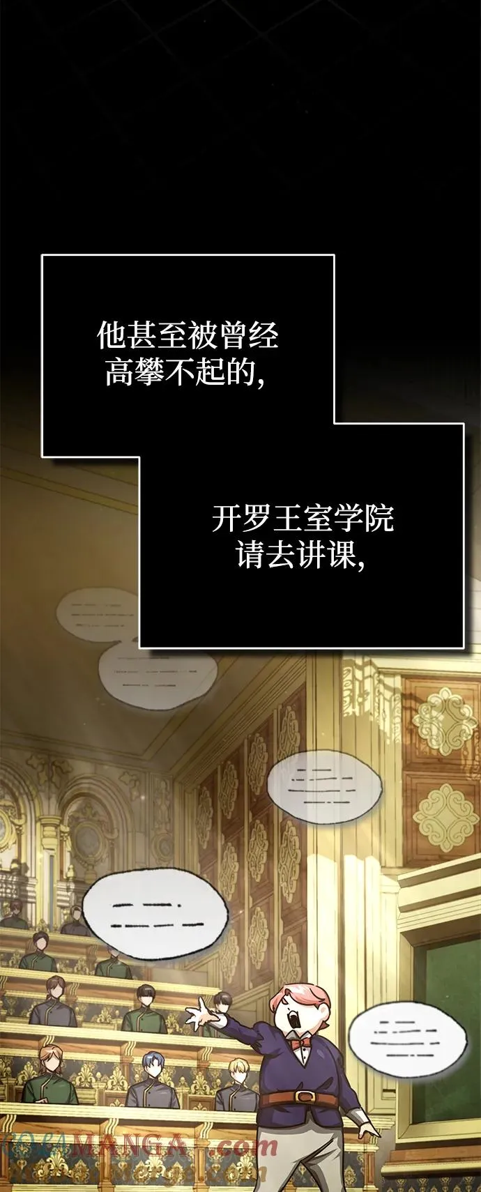 [第110话] 罗德威尔的隐情3