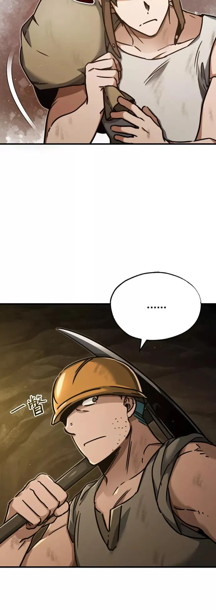 [第45话] 矿夫莫尔坎17