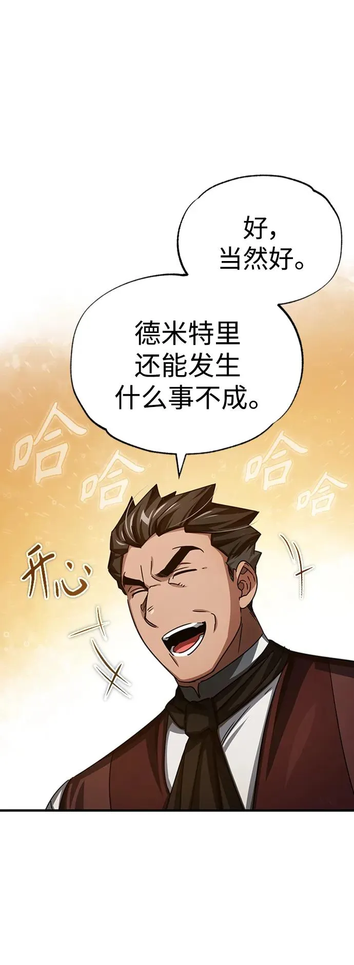[第78话] 论资排辈23