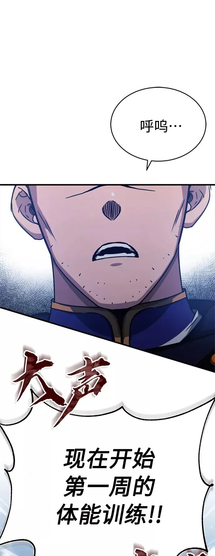 [第53话] 迈克伯尼的决心64