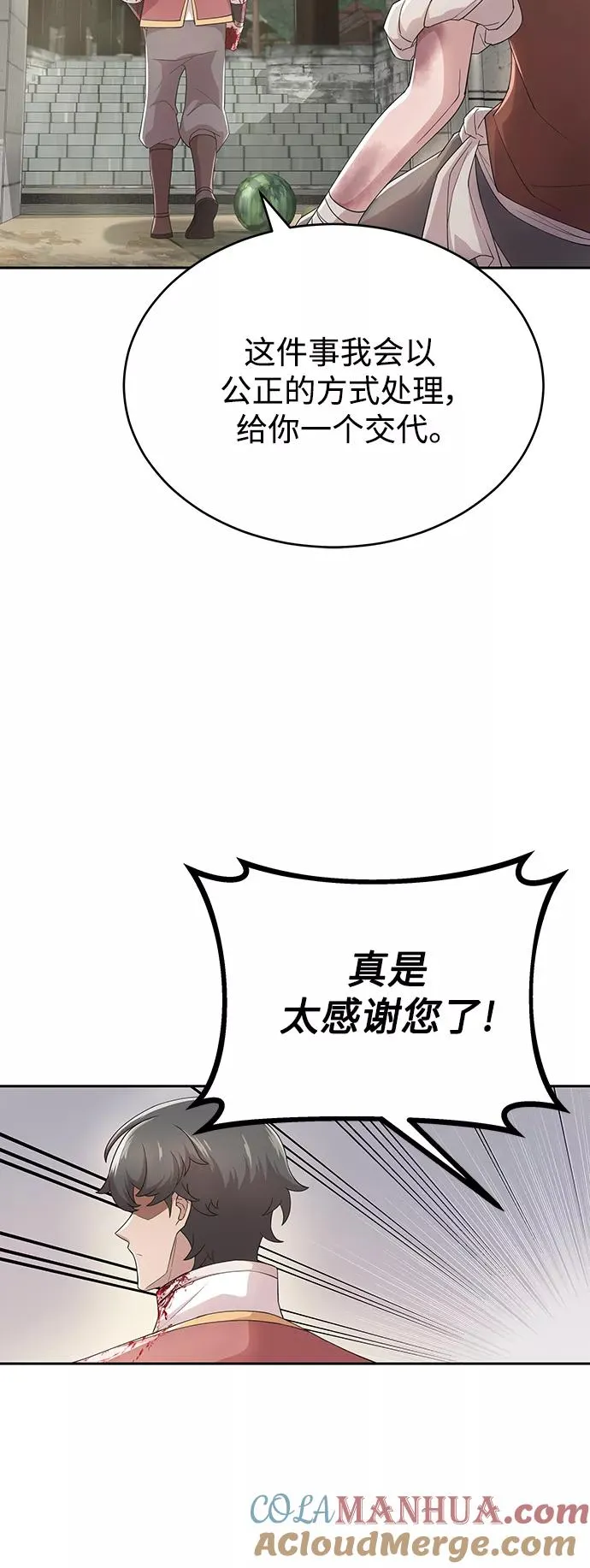 [第2话] 正当的处决27