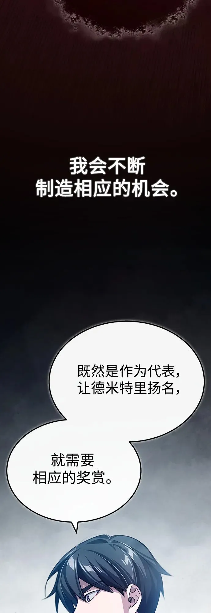[第80话] 无限竞争20