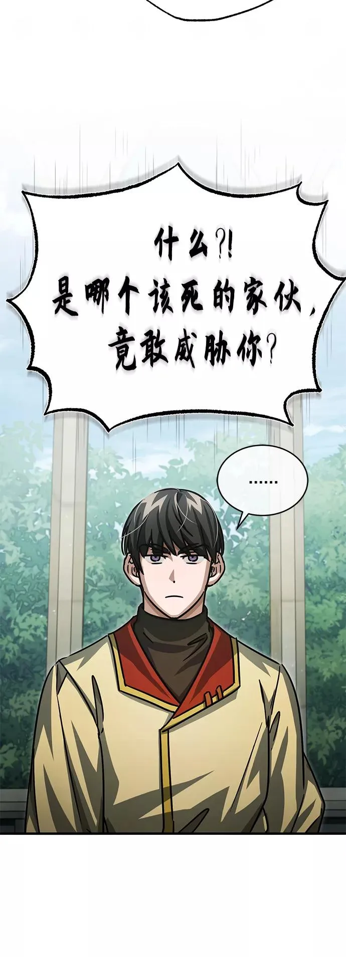 [第52话] 进入训练营80