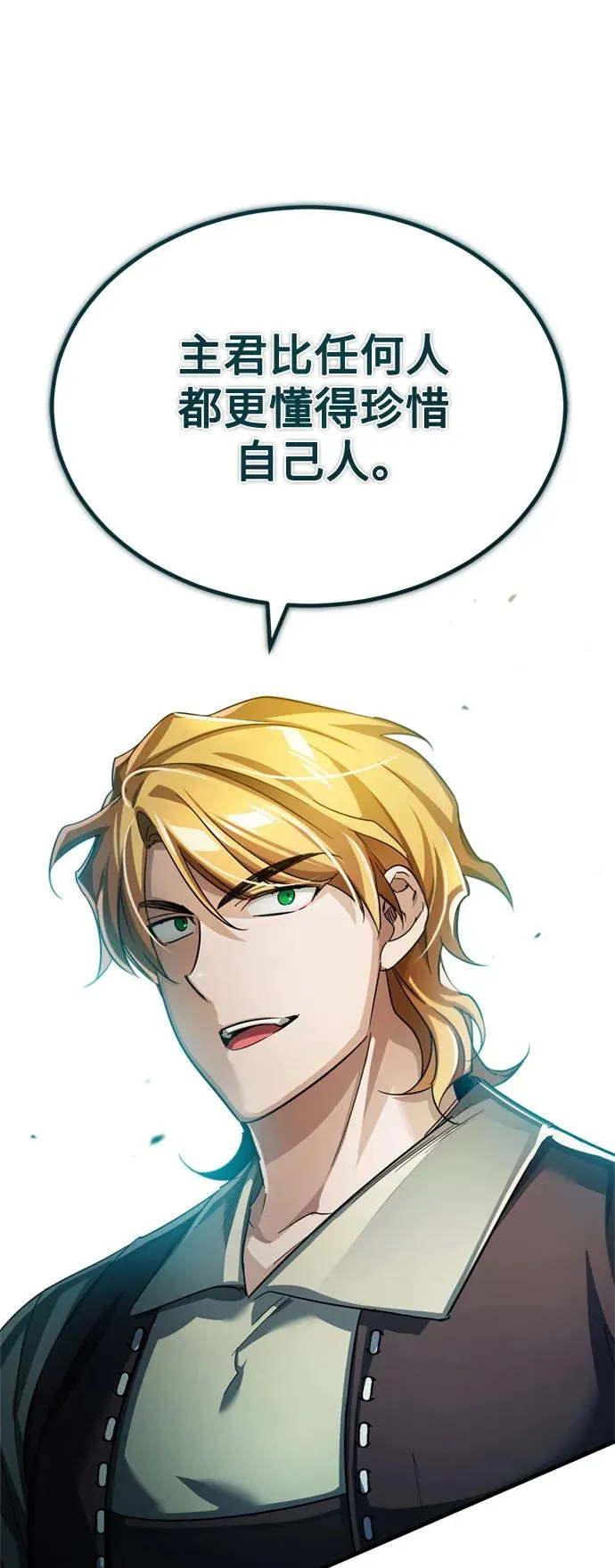 [第92话] 卢曼·德米特里的人65