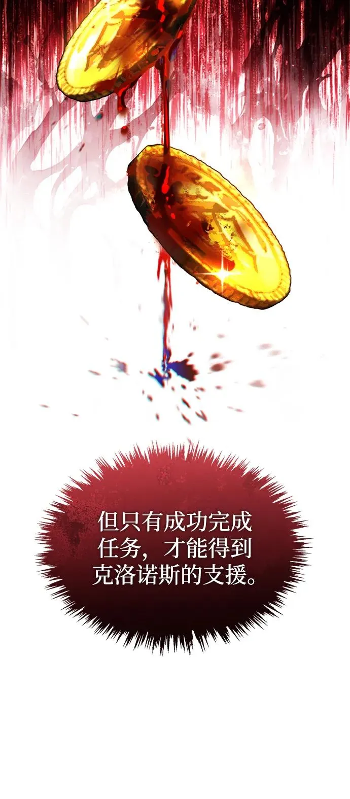 [第115话] 埃科尔谢的根据地37