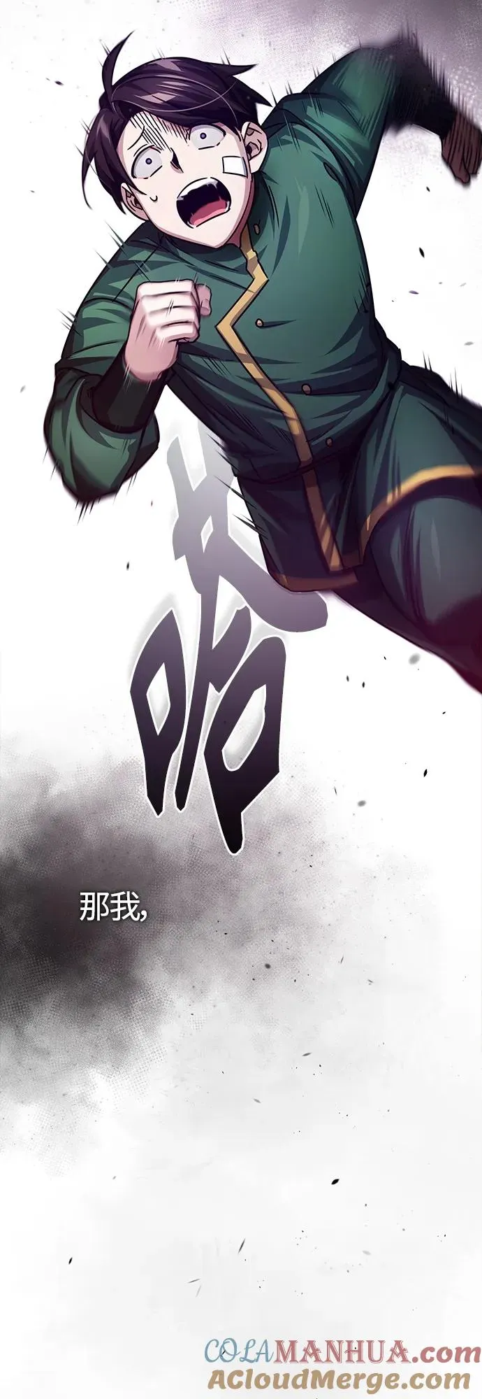 [第75话] 抛出的炸弹42