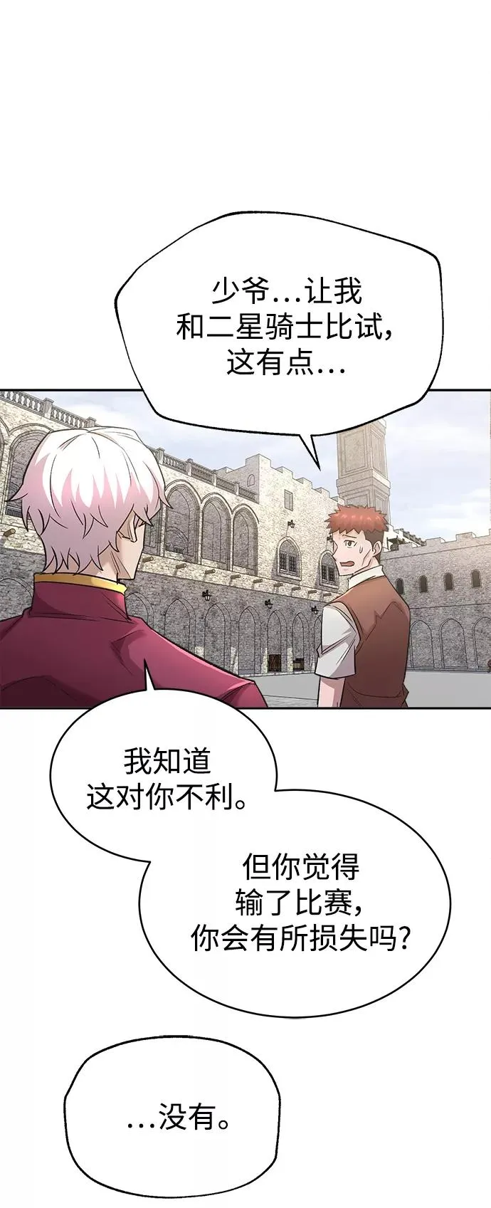 [第17话] 信任的理由53