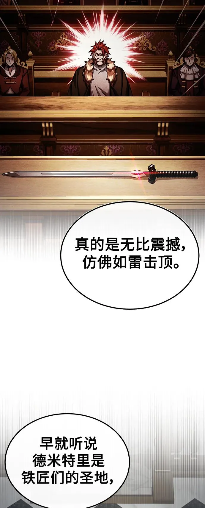 [第89话] 瓦伦蒂诺侯爵的誓言34