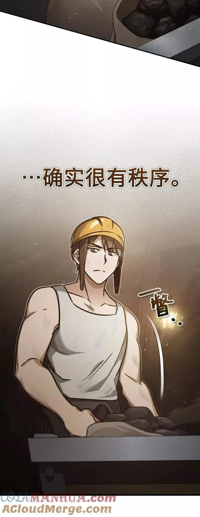 [第45话] 矿夫莫尔坎3