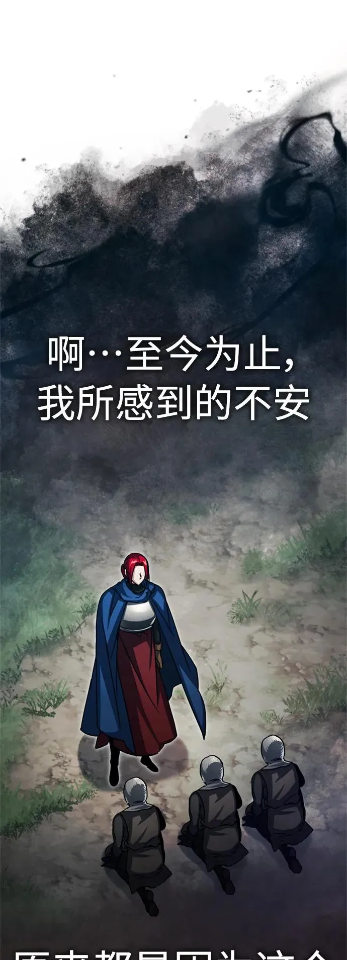 [第61话] 赫克托的不安13