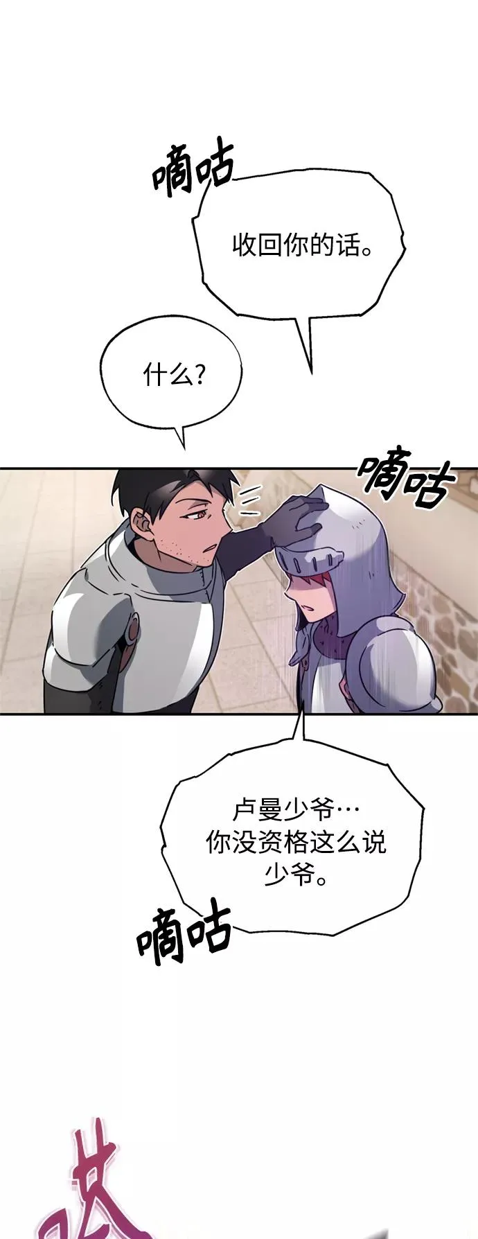 [第21话] 劝你咬紧牙关8