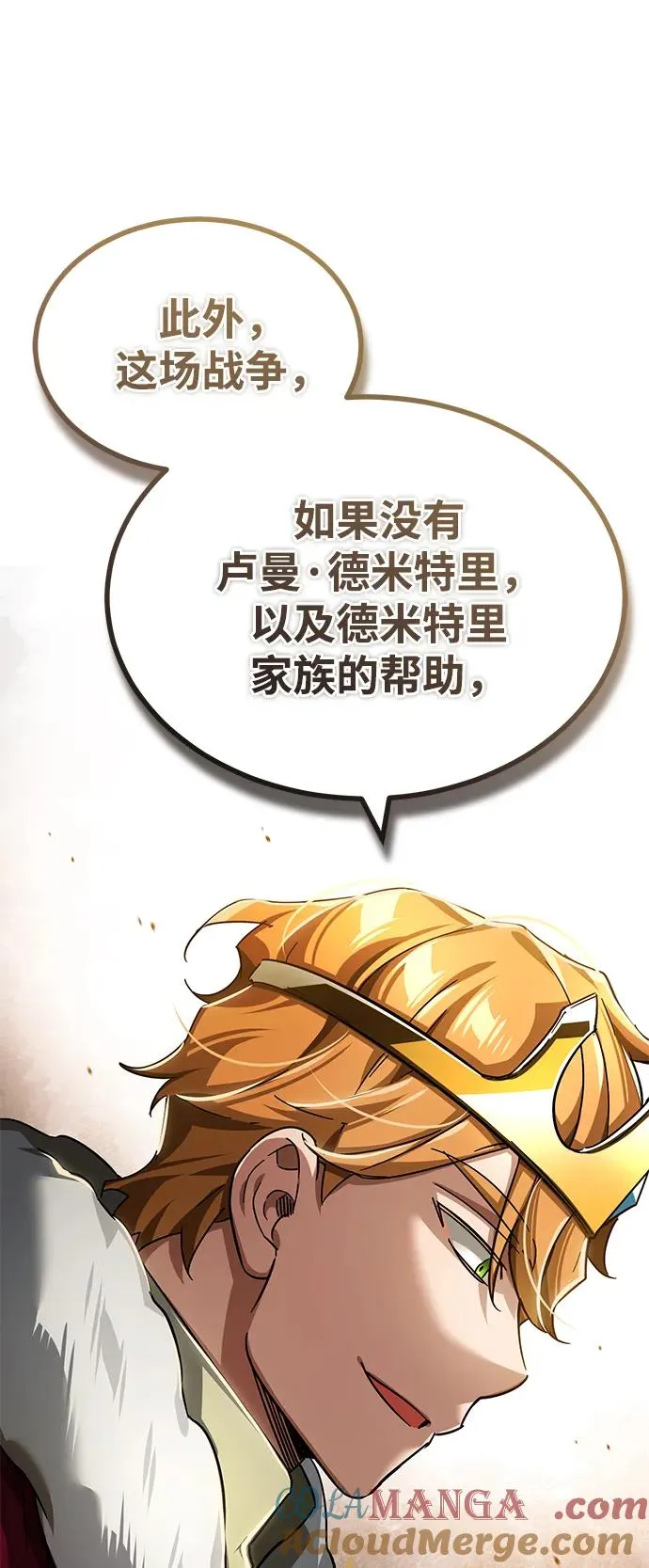 [第109话] 德米特里公国51