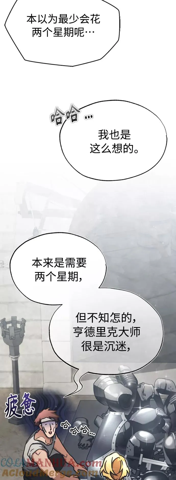 [第47话] 继位之争75