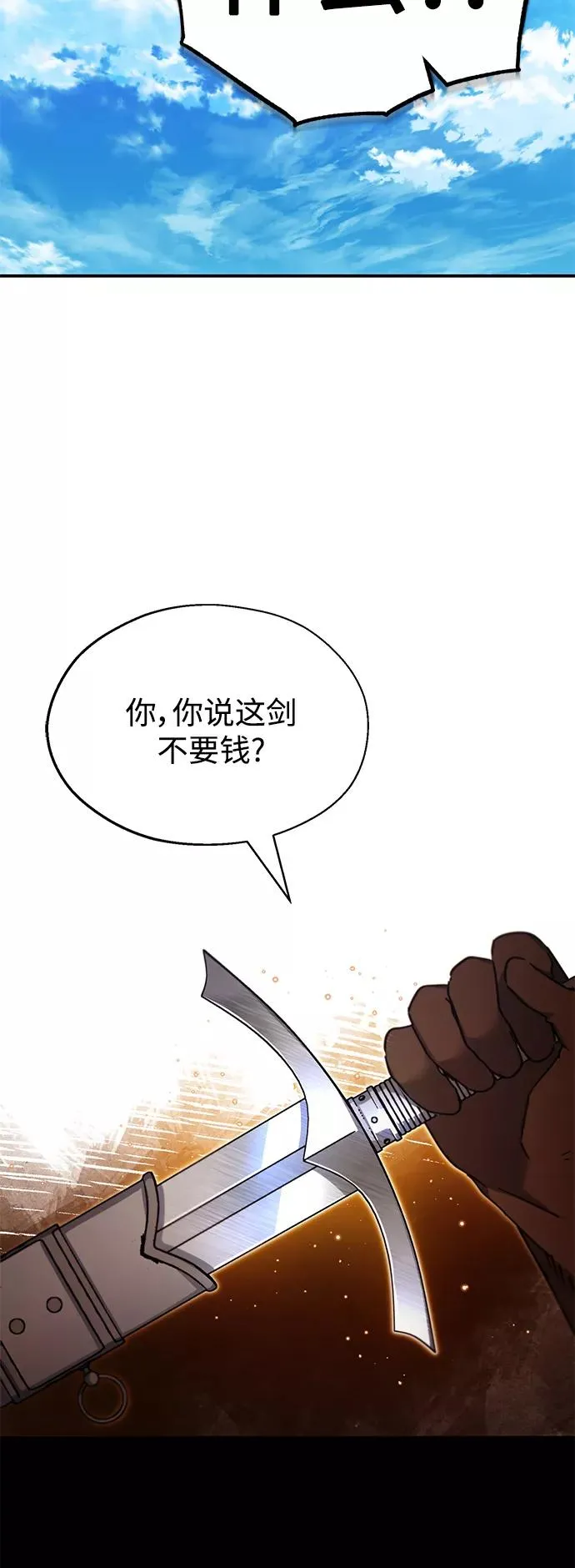 [第30话] 我愿为我的行为付出代价29