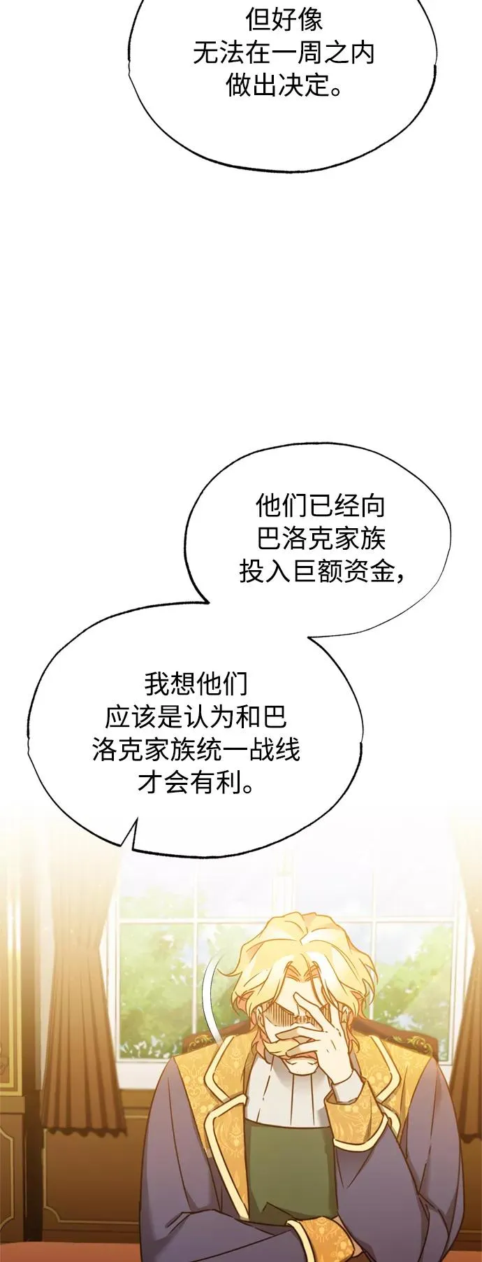 [第28话] 我有要事相报49