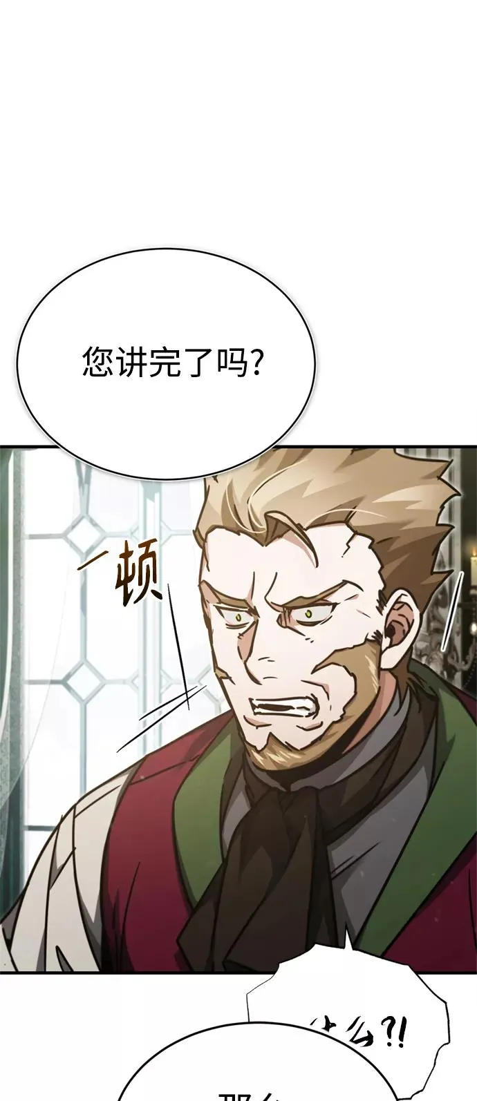 [第40话] 卢曼的提议26