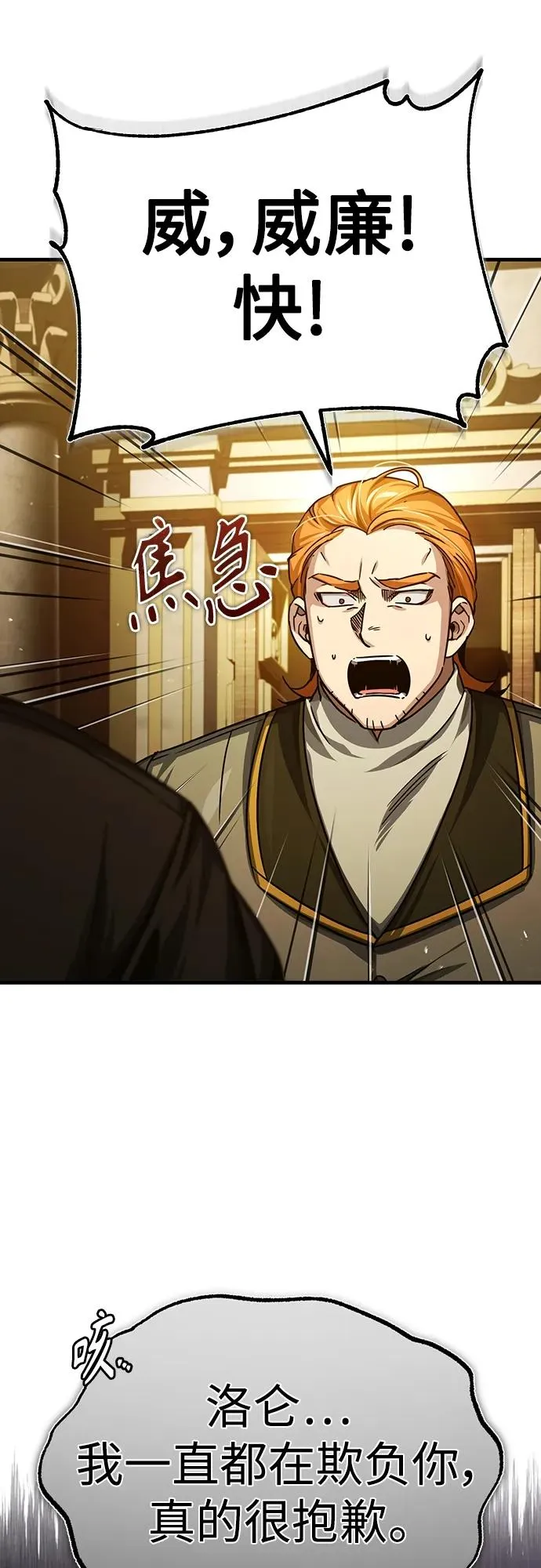 [第76话] 开罗权力体系的变化7