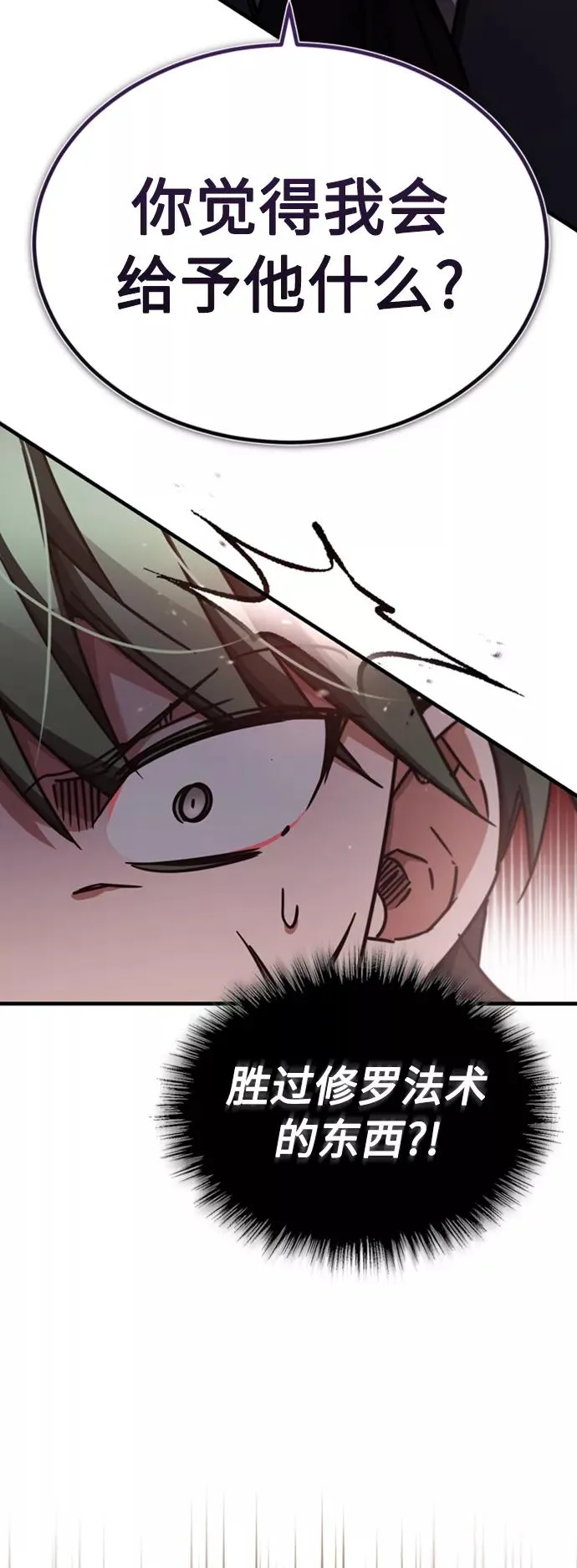 [第46话] 下污门的首领68