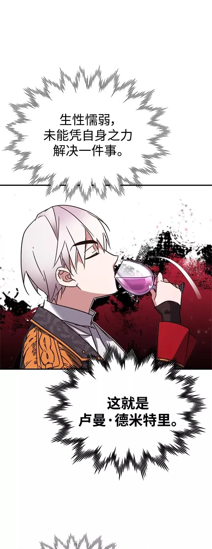 [第20话] 巴洛克的提议58