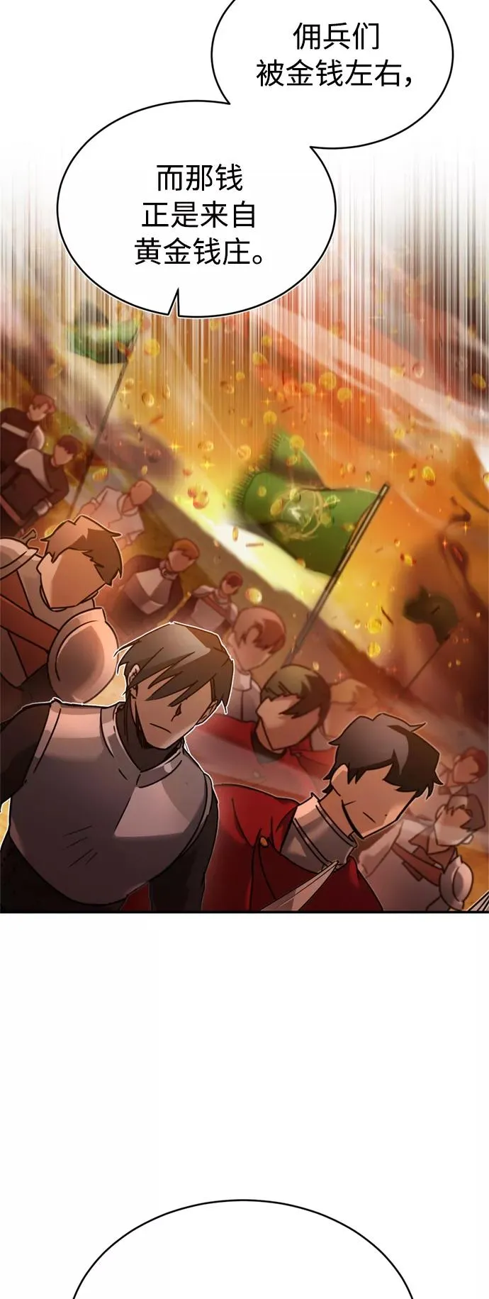 [第31话] 第一把剑——沙罗曼达56