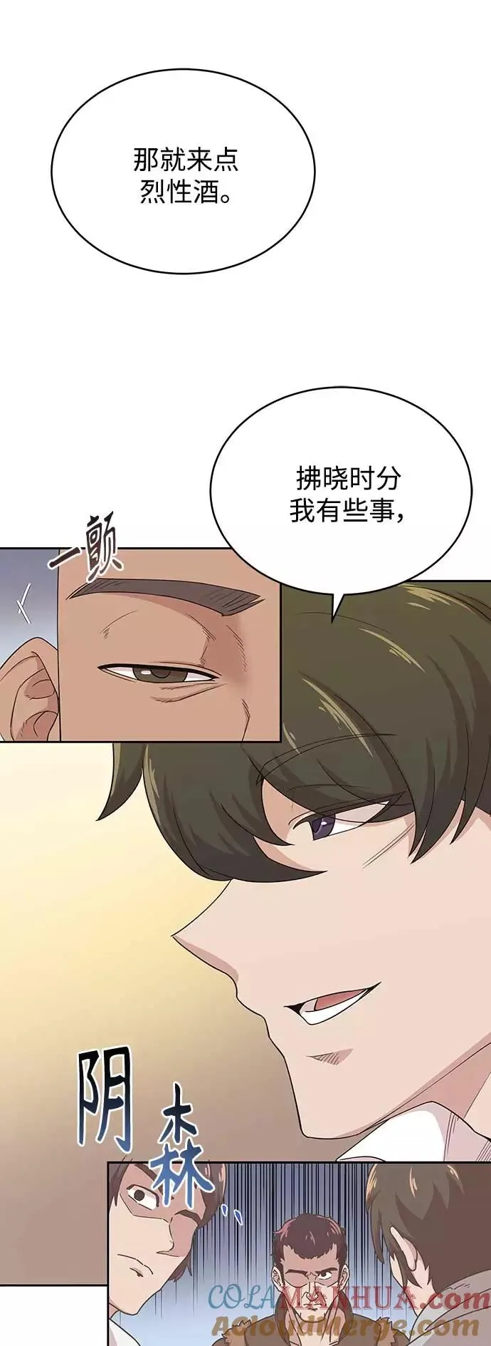 [第4话] 27年产拂晓之泪42