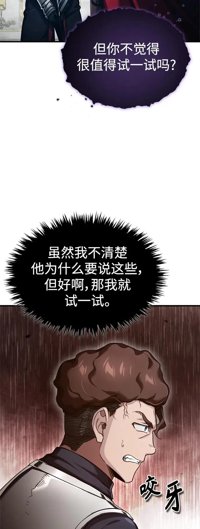 [第95话] 上游榜单人物4