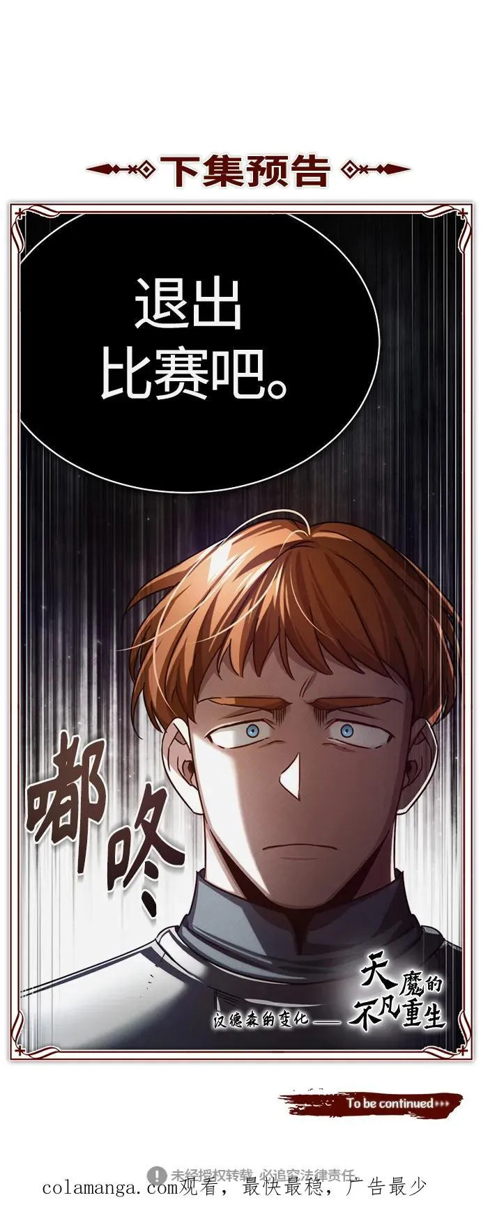 [第82话] 克里斯的决心89