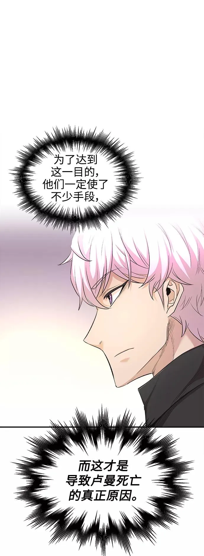 [第16话] 决定用处10