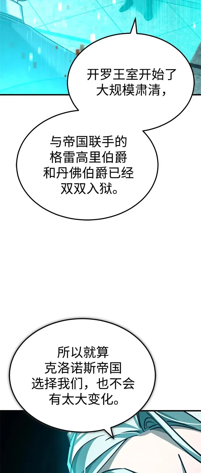 [第100话] 声东击西68