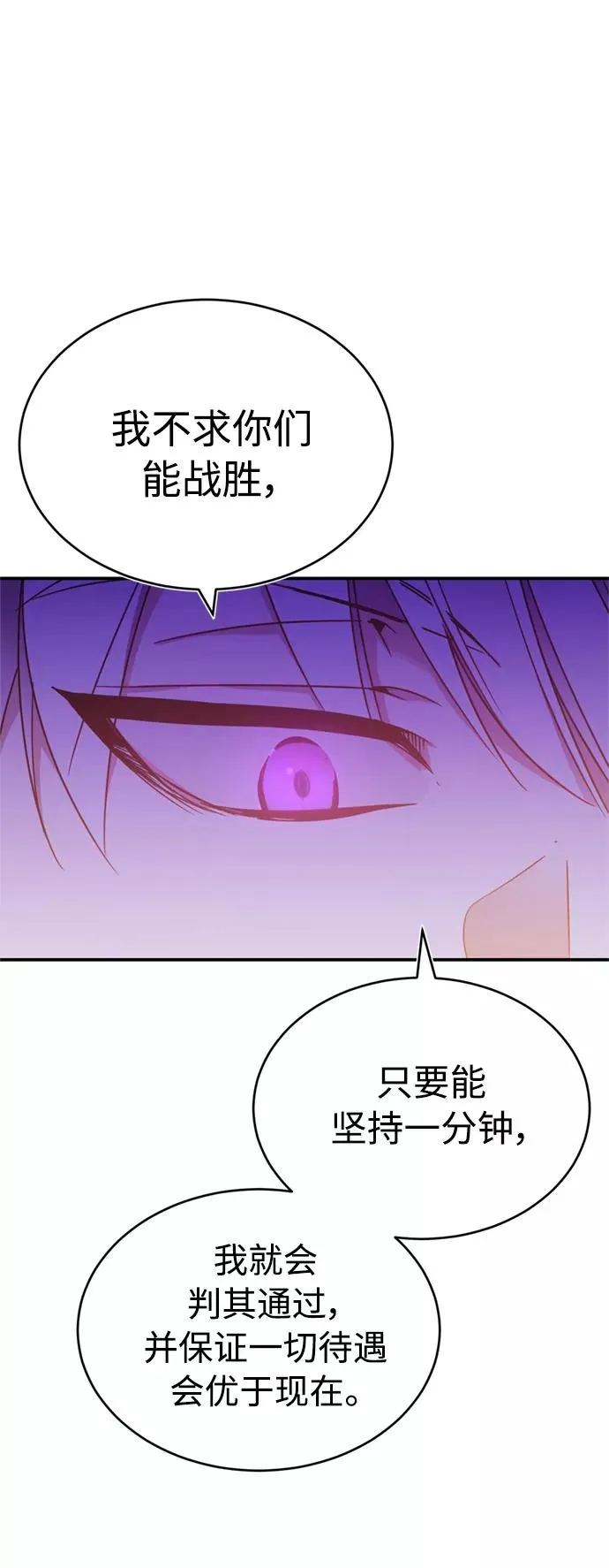 [第25话] 选拔继续59