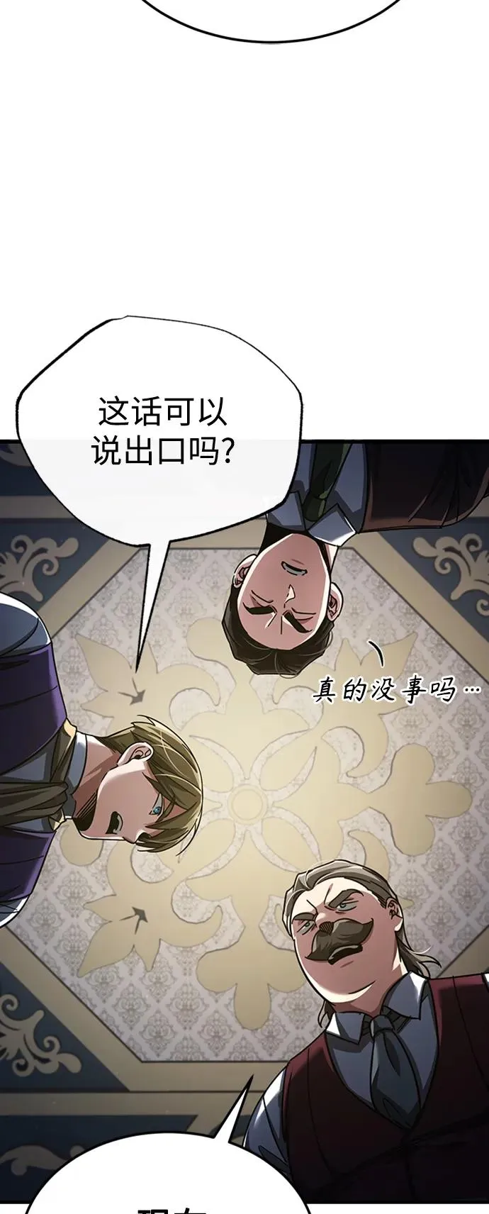 [第85话] 以夷制夷68