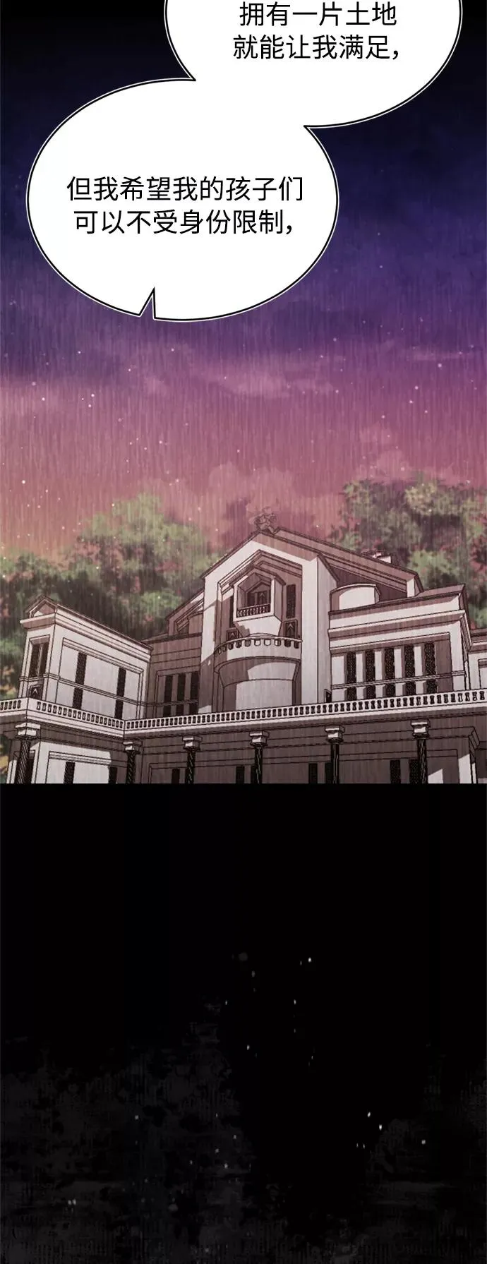 [第29话] 这是最佳实力吗？8