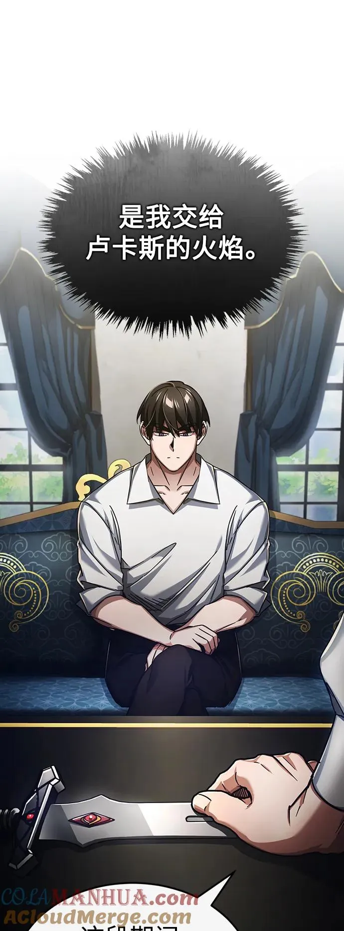[第89话] 瓦伦蒂诺侯爵的誓言24