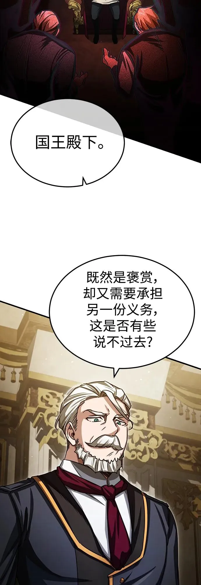 [第71话] 出身的极限58