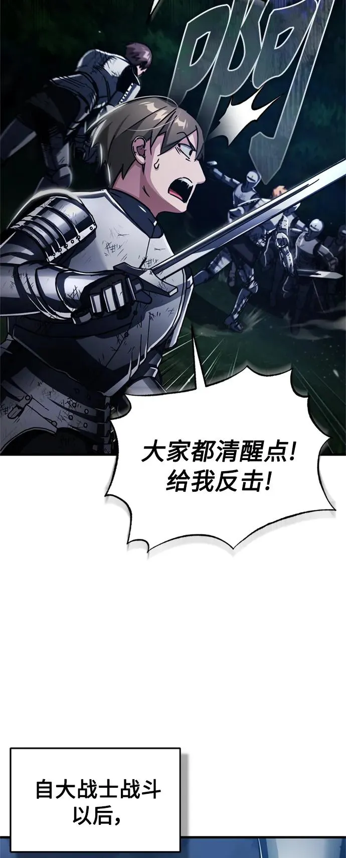 [第63话] 掉入陷阱17