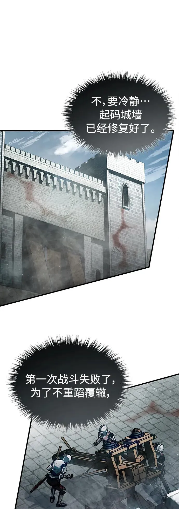 [第59话] 南部前线被占领8