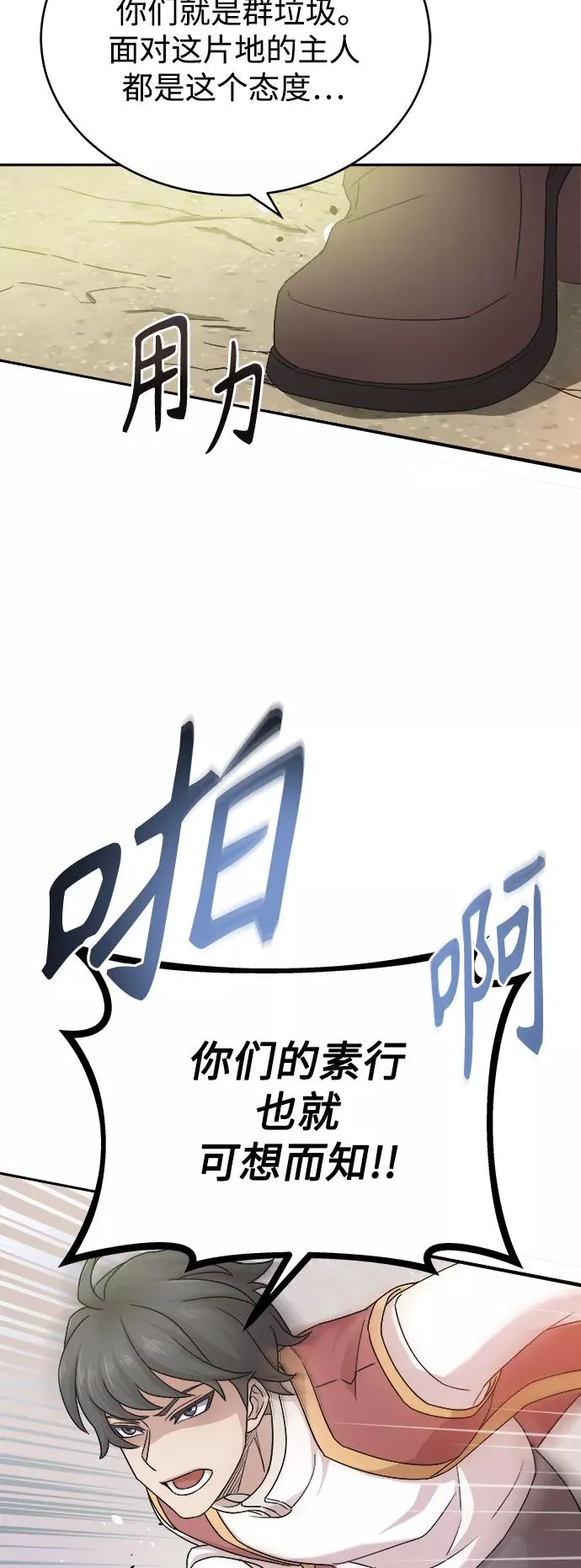 [第1话] 德米特里的傻子52