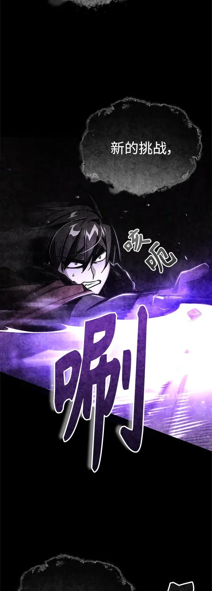 [第66话] 完美的计划41