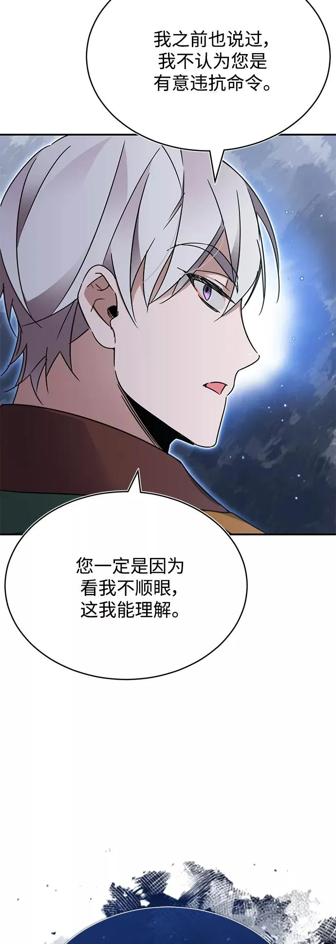 [第30话] 我愿为我的行为付出代价47
